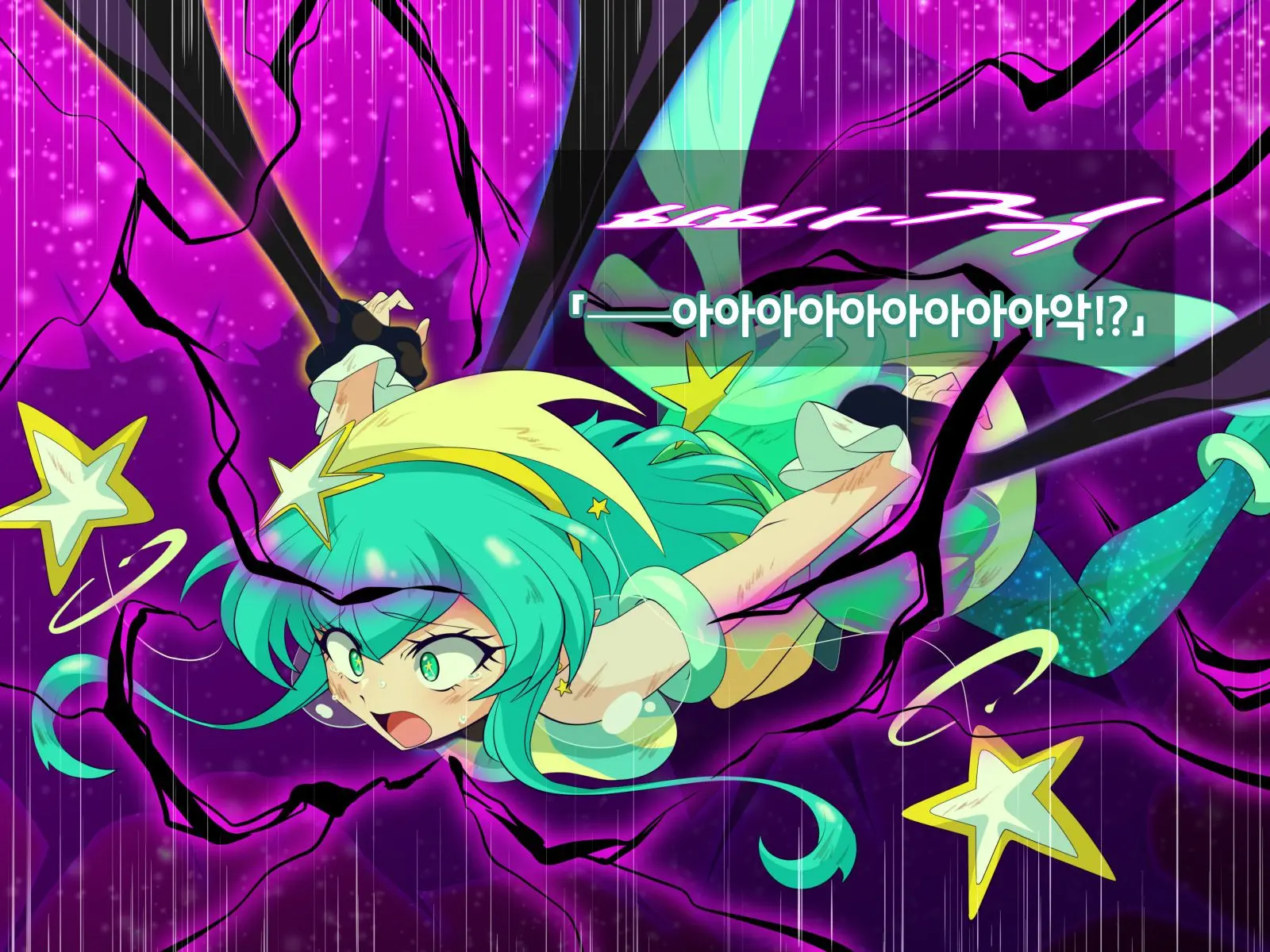 Fallen Stars